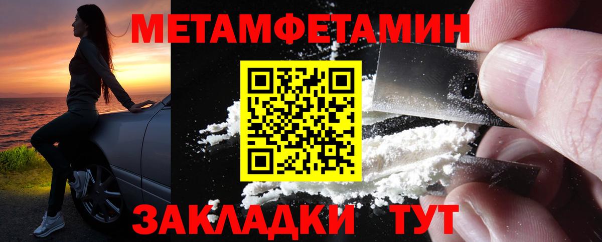 АМФЕТАМИН Розовый Ревда
