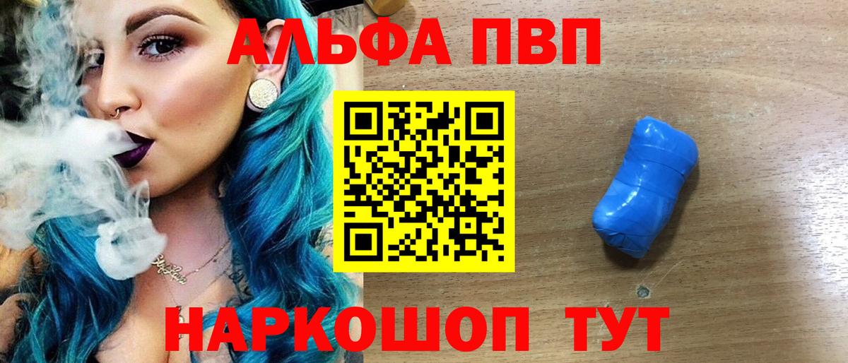 APVP кристаллы  Вход с VPN  купить   Alpha PVP  Alfa_PVP СК КРИС  А ПВП мука  Ревда 