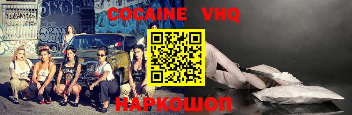 COCAIN Эквадор Ревда