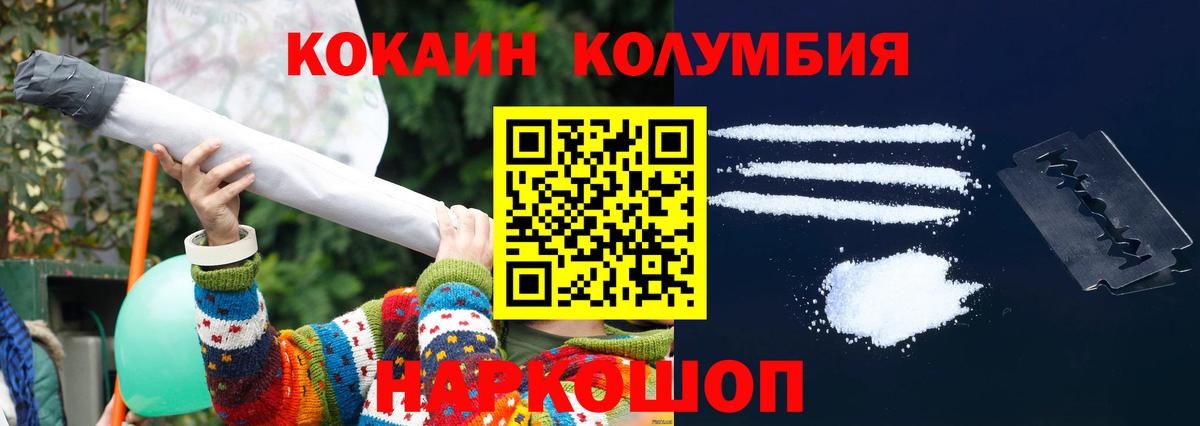 КОКАИН 98%  Вход с VPN  Cocaine 99%  Ревда 