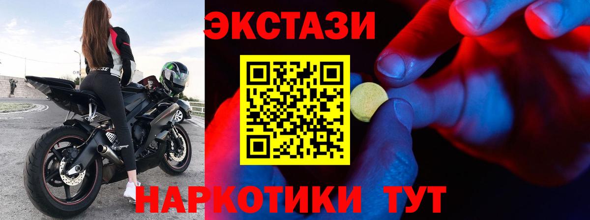 Экстази MDMA Ревда