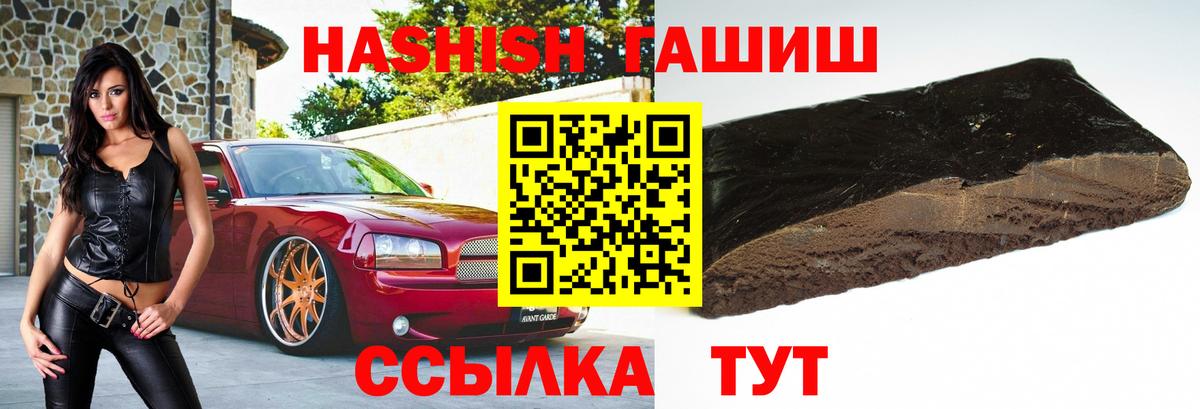 Ревда  Гашиш  Вход с VPN  ГАШ Изолятор 
