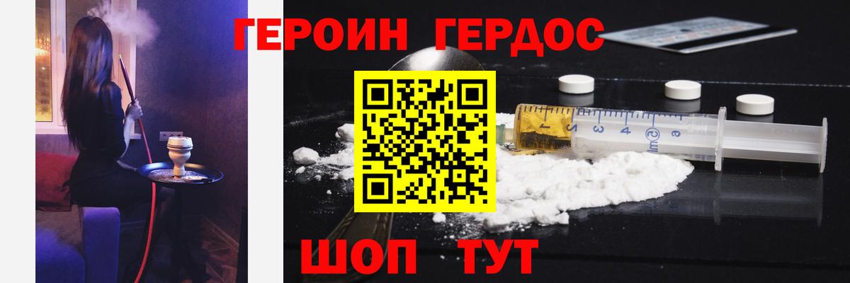Героин гречка  Вход с VPN  Ревда 