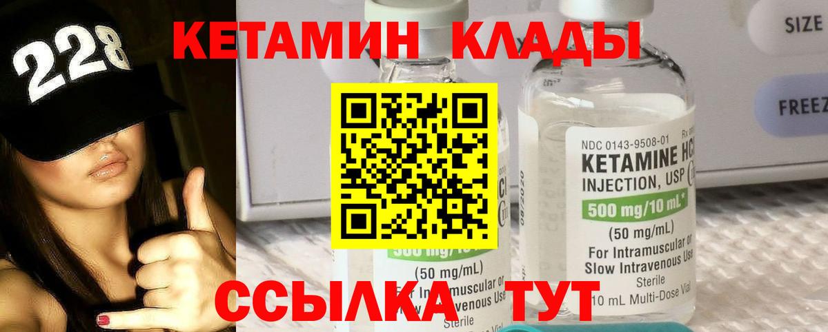 Кетамин VHQ  Вход с VPN  Кетамин VHQ  MEGA сайт  Ревда 
