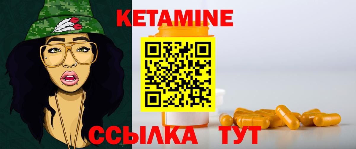 Кетамин ketamine Ревда