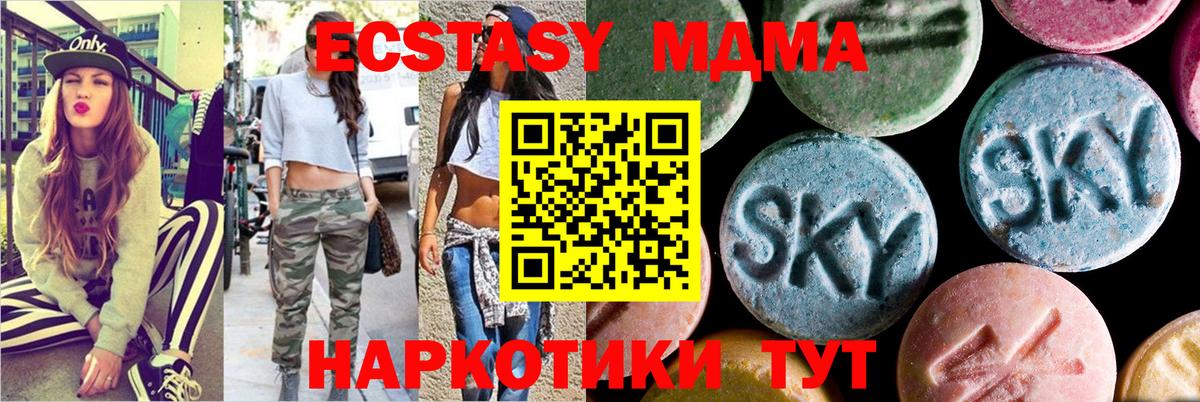 MDMA crystal Ревда