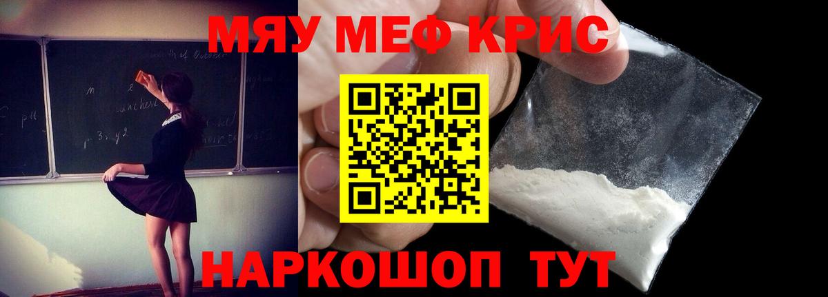 Мефедрон  Вход с VPN  МЯУ-МЯУ мука  Ревда  Меф 4 MMC 