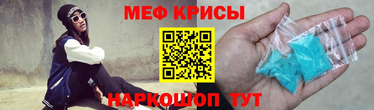 МЕФ кристаллы Ревда