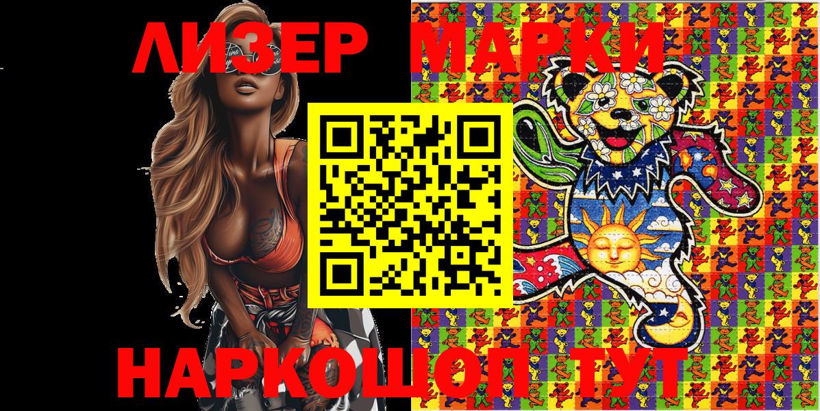 Ревда  Наркотические марки  Марки NBOMe 1,8мг  Вход с VPN  Марки NBOMe 1,8мг 