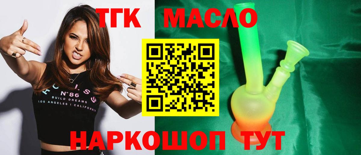 Дистиллят ТГК концентрат Ревда