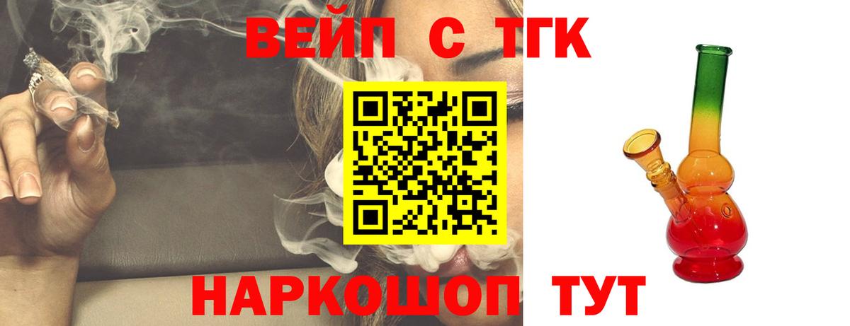 Дистиллят ТГК концентрат  Вход с VPN  Дистиллят ТГК вейп с тгк  Ревда 